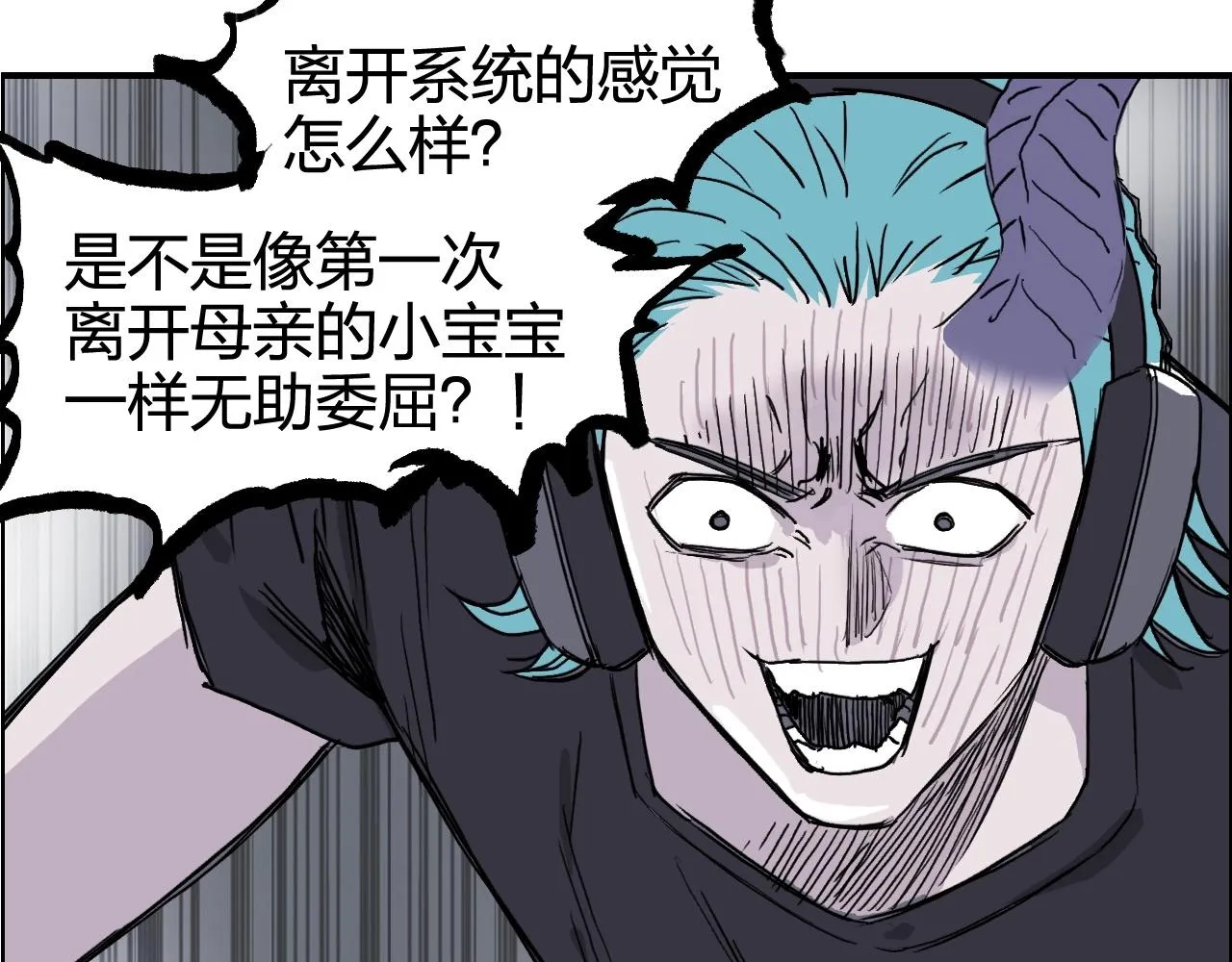 第270话 你也是我的了 第24页