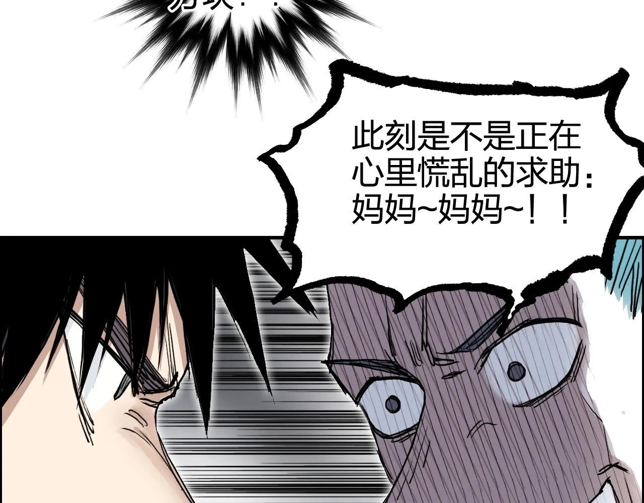 第270话 你也是我的了 第26页