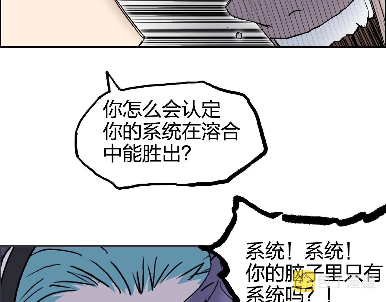第270话 你也是我的了 第27页