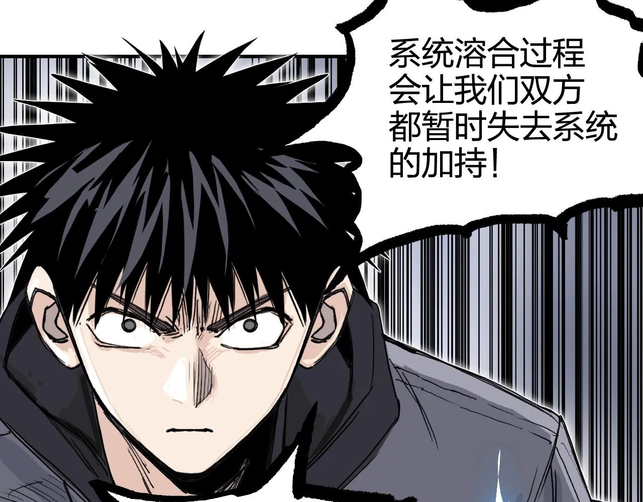 第270话 你也是我的了 第29页