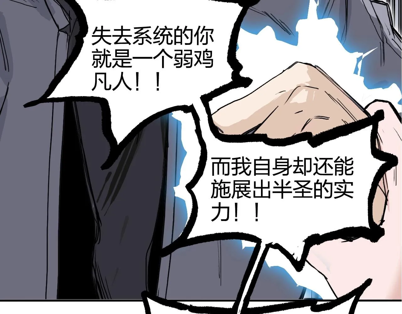 第270话 你也是我的了 第30页