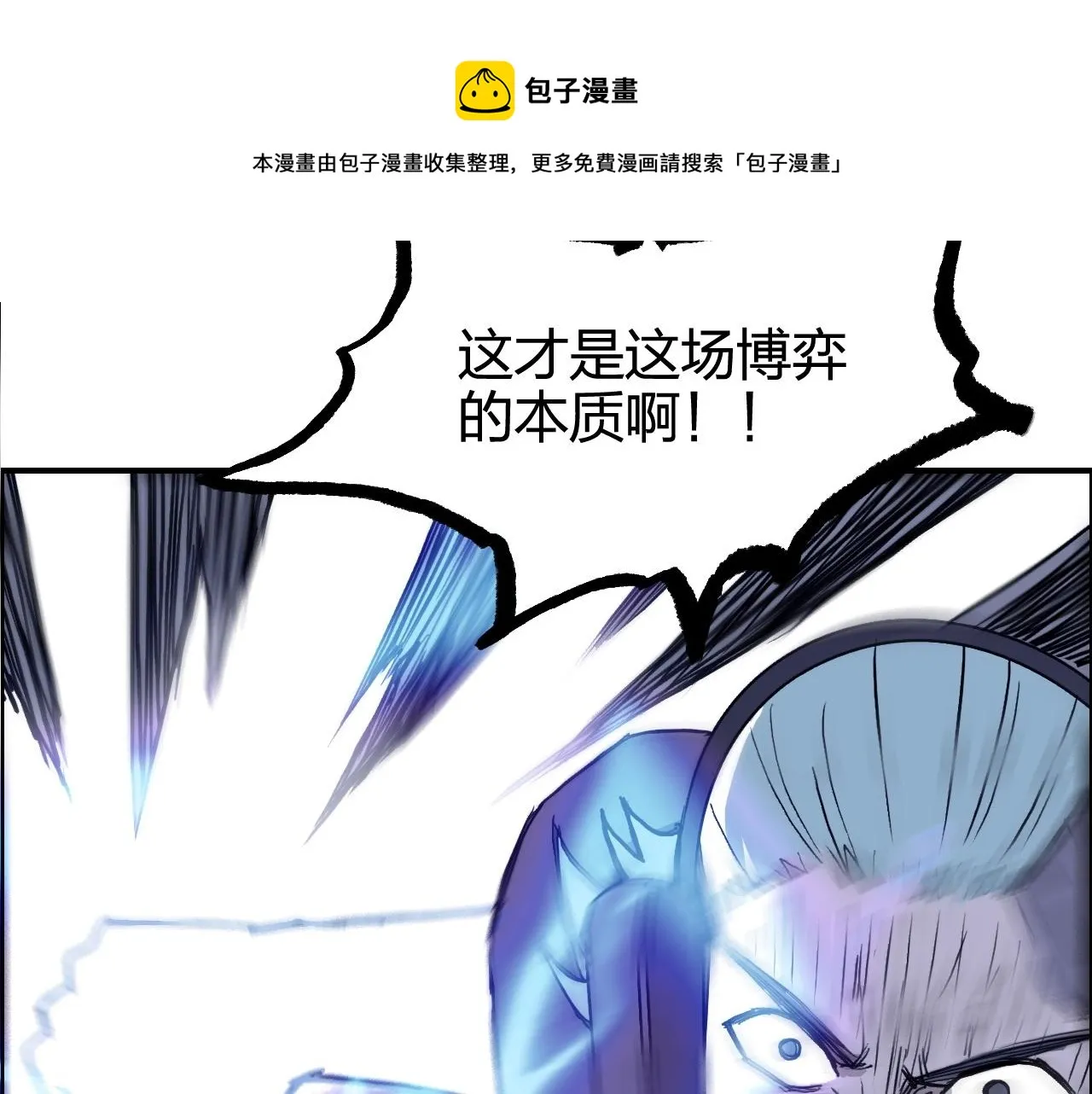 第270话 你也是我的了 第31页