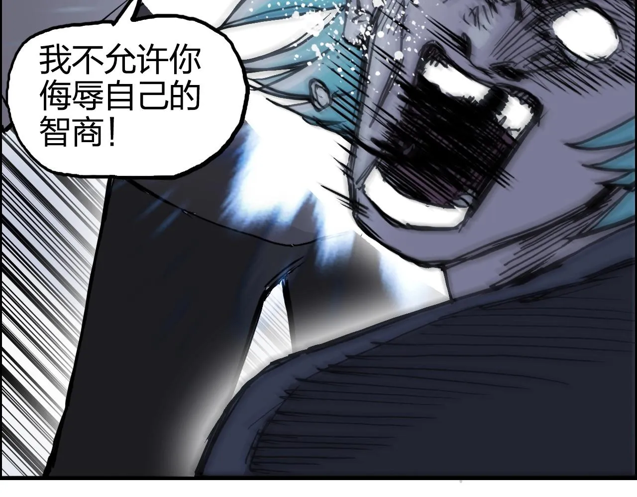 第270话 你也是我的了 第40页