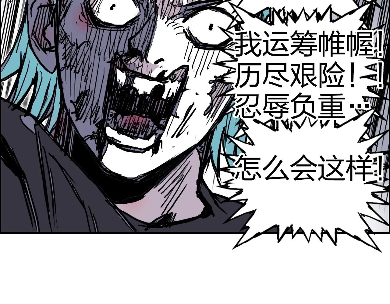 第270话 你也是我的了 第43页