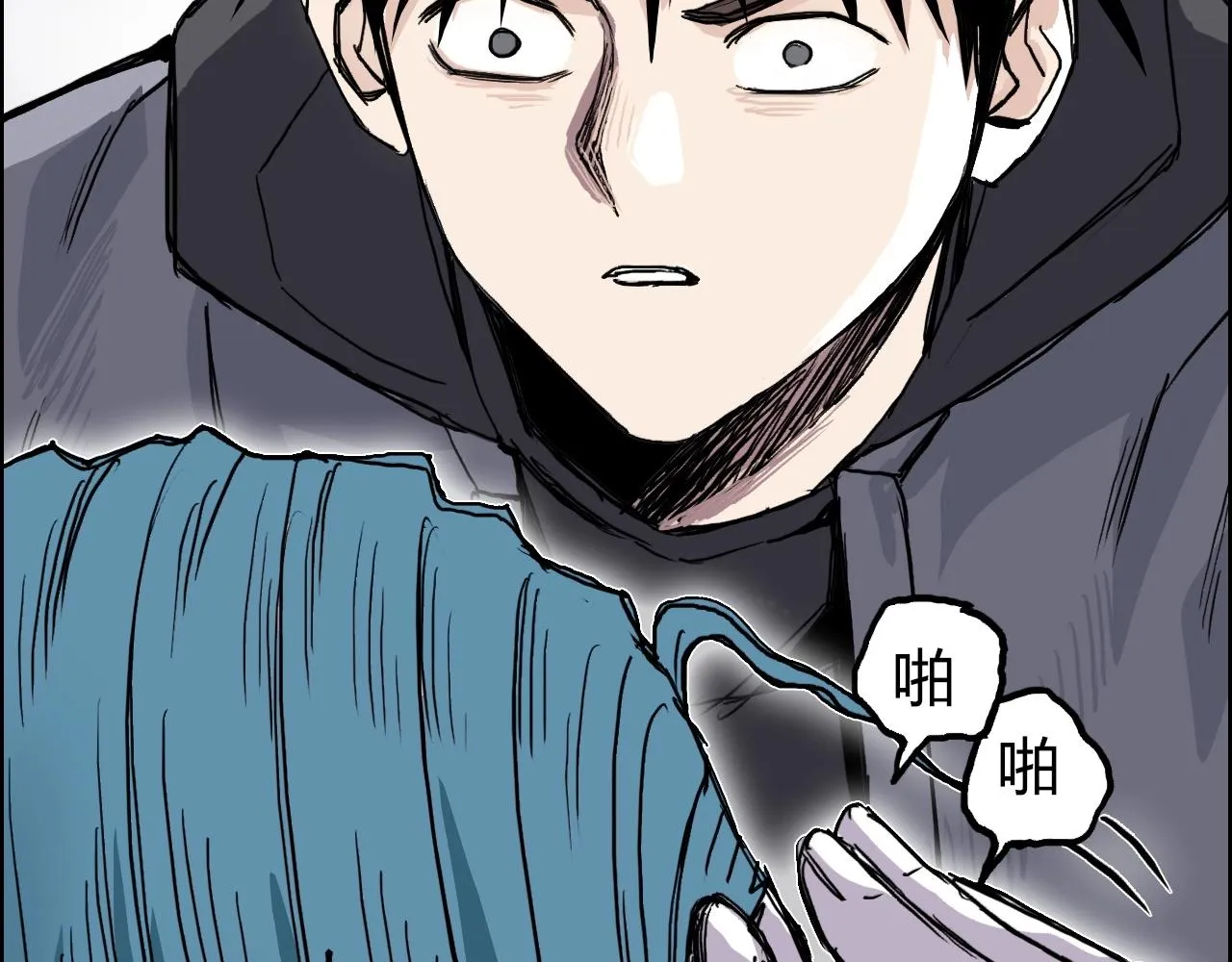 第270话 你也是我的了 第45页