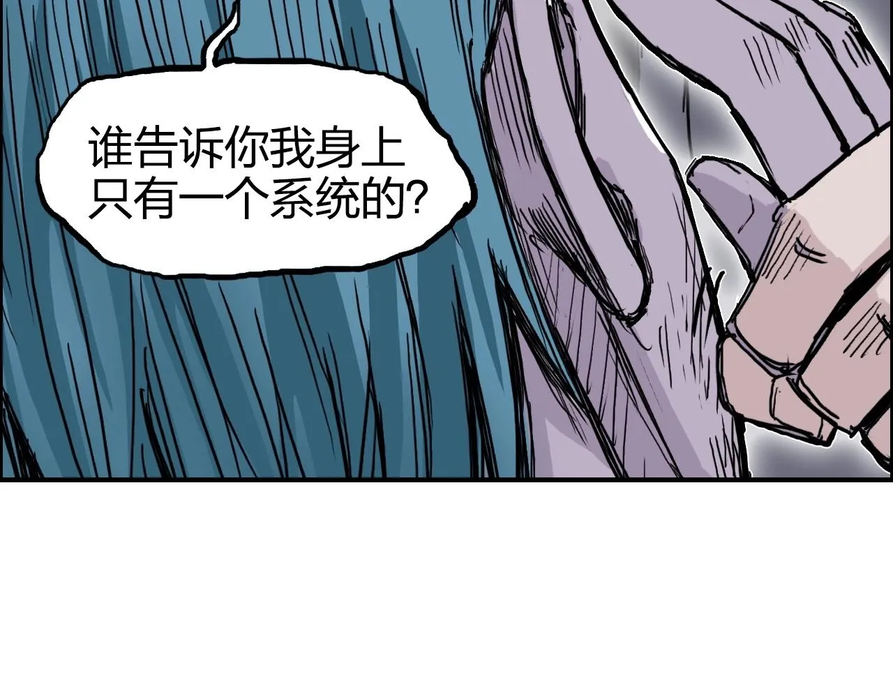 第270话 你也是我的了 第46页
