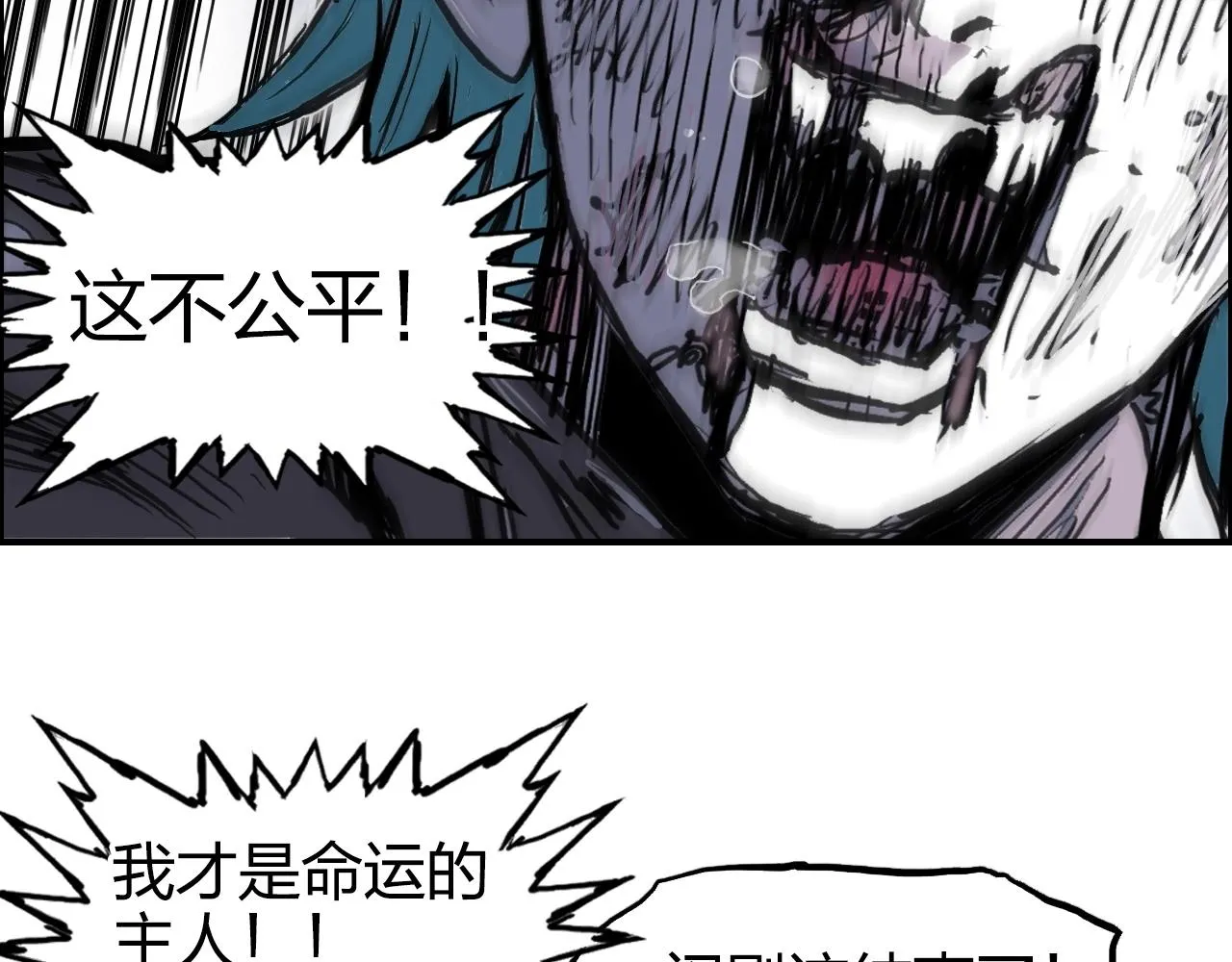 第270话 你也是我的了 第48页