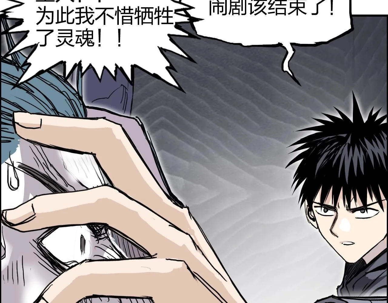 第270话 你也是我的了 第49页