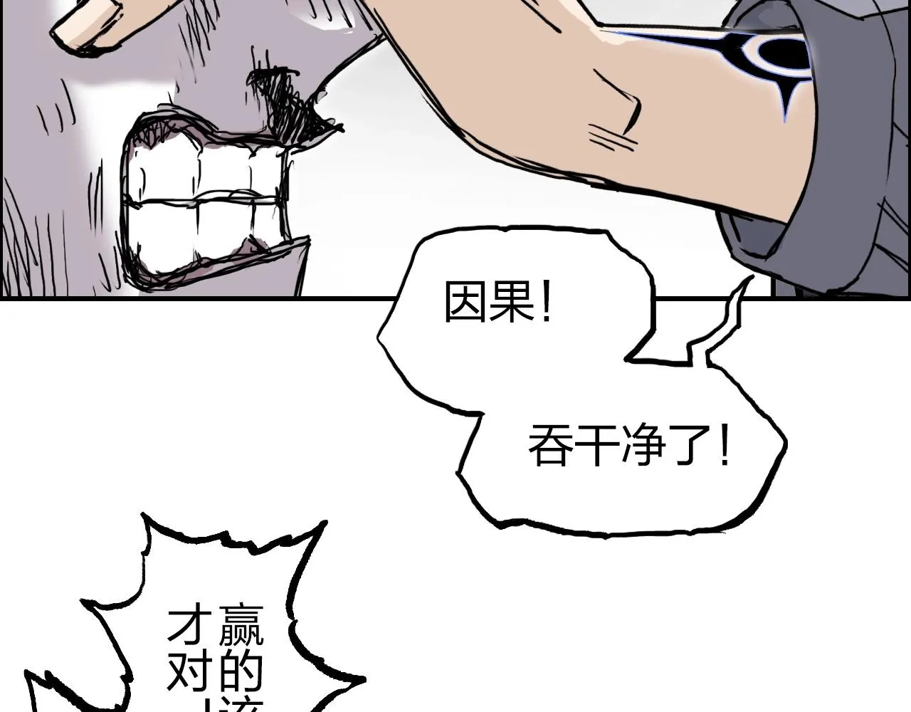 第270话 你也是我的了 第50页