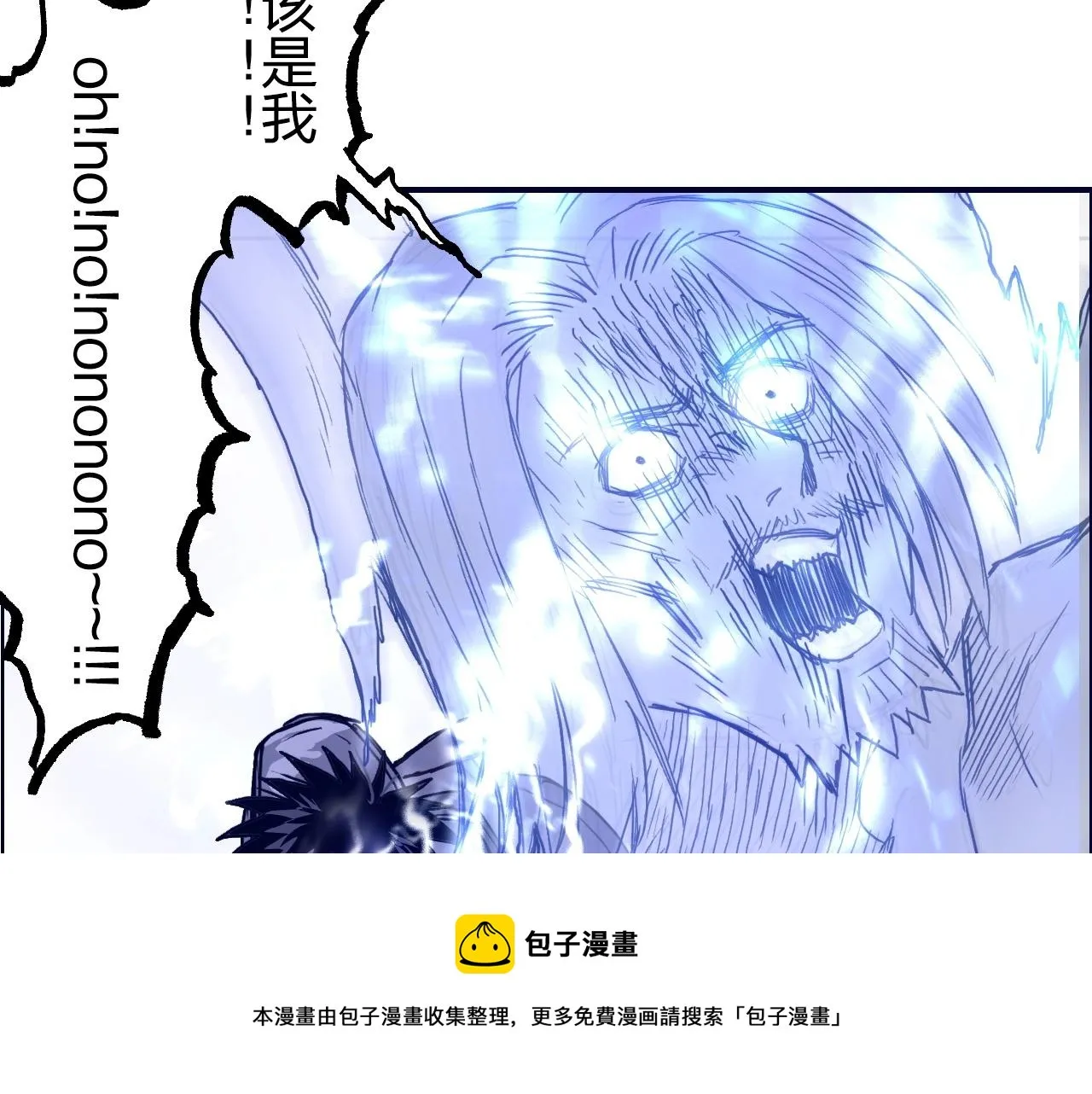 第270话 你也是我的了 第51页