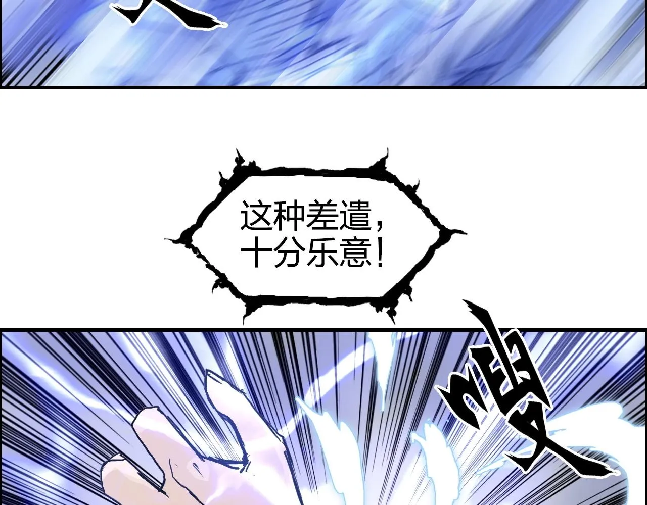 第270话 你也是我的了 第54页