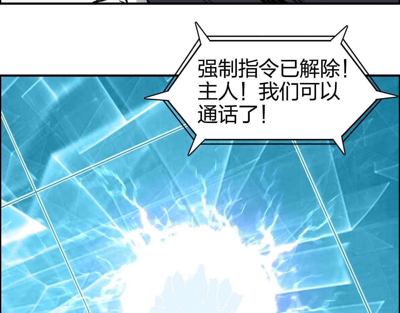 第270话 你也是我的了 第57页