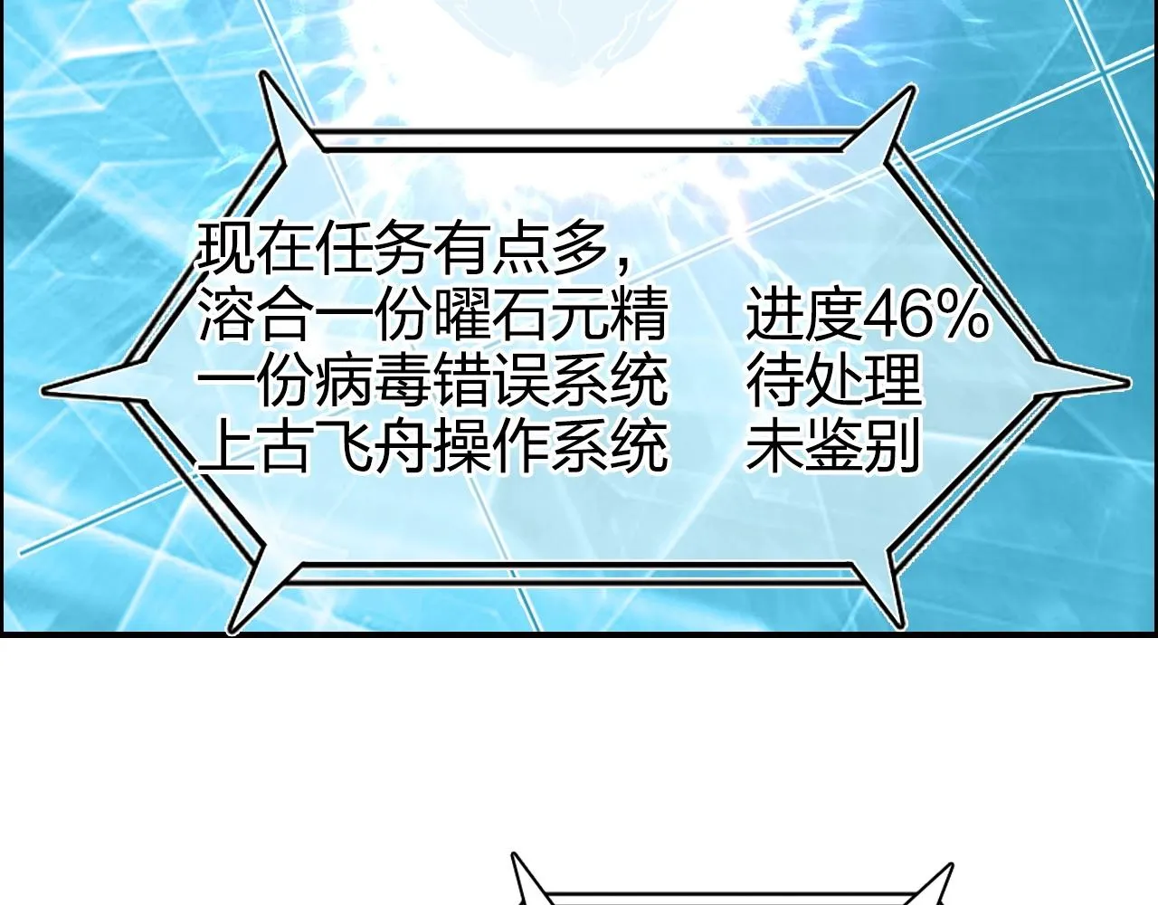 第270话 你也是我的了 第58页