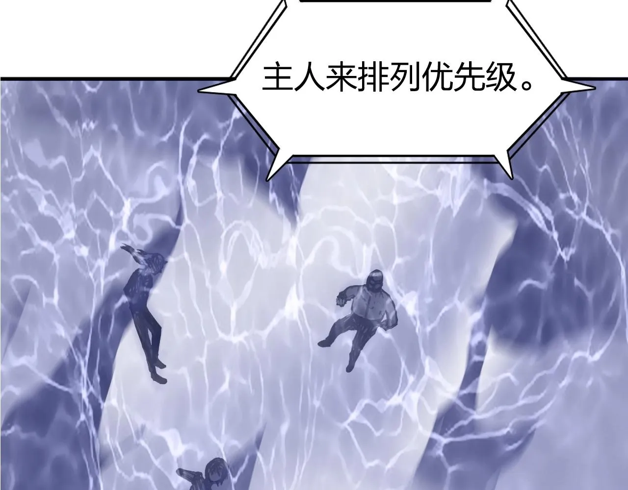 第270话 你也是我的了 第59页