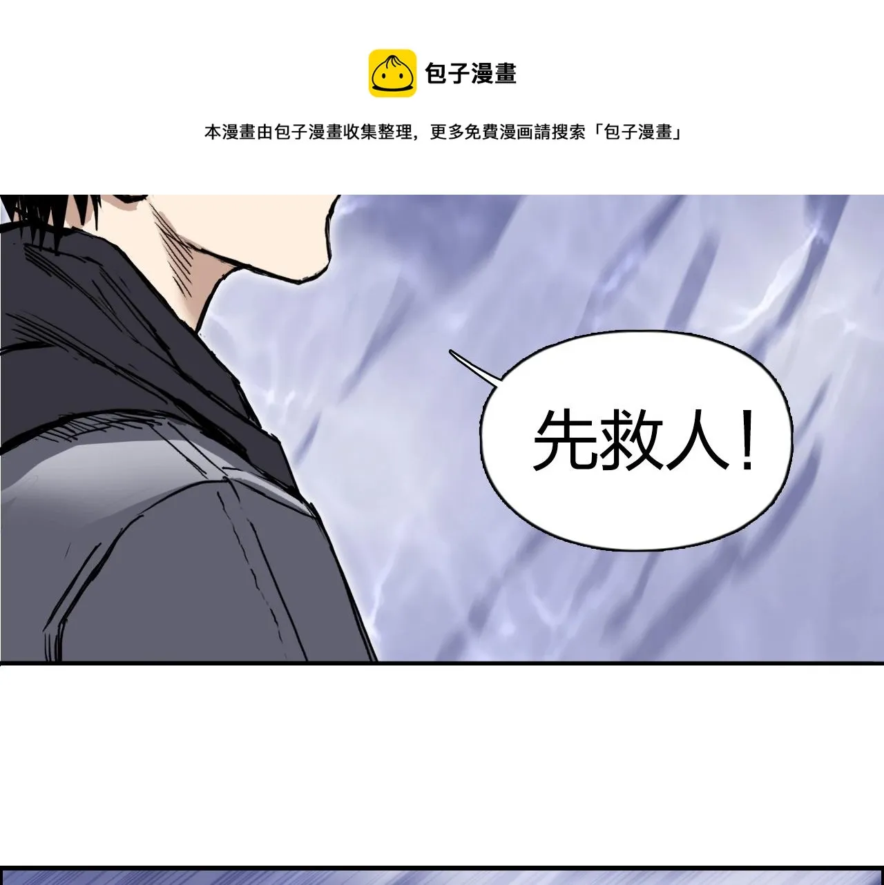 第270话 你也是我的了 第61页