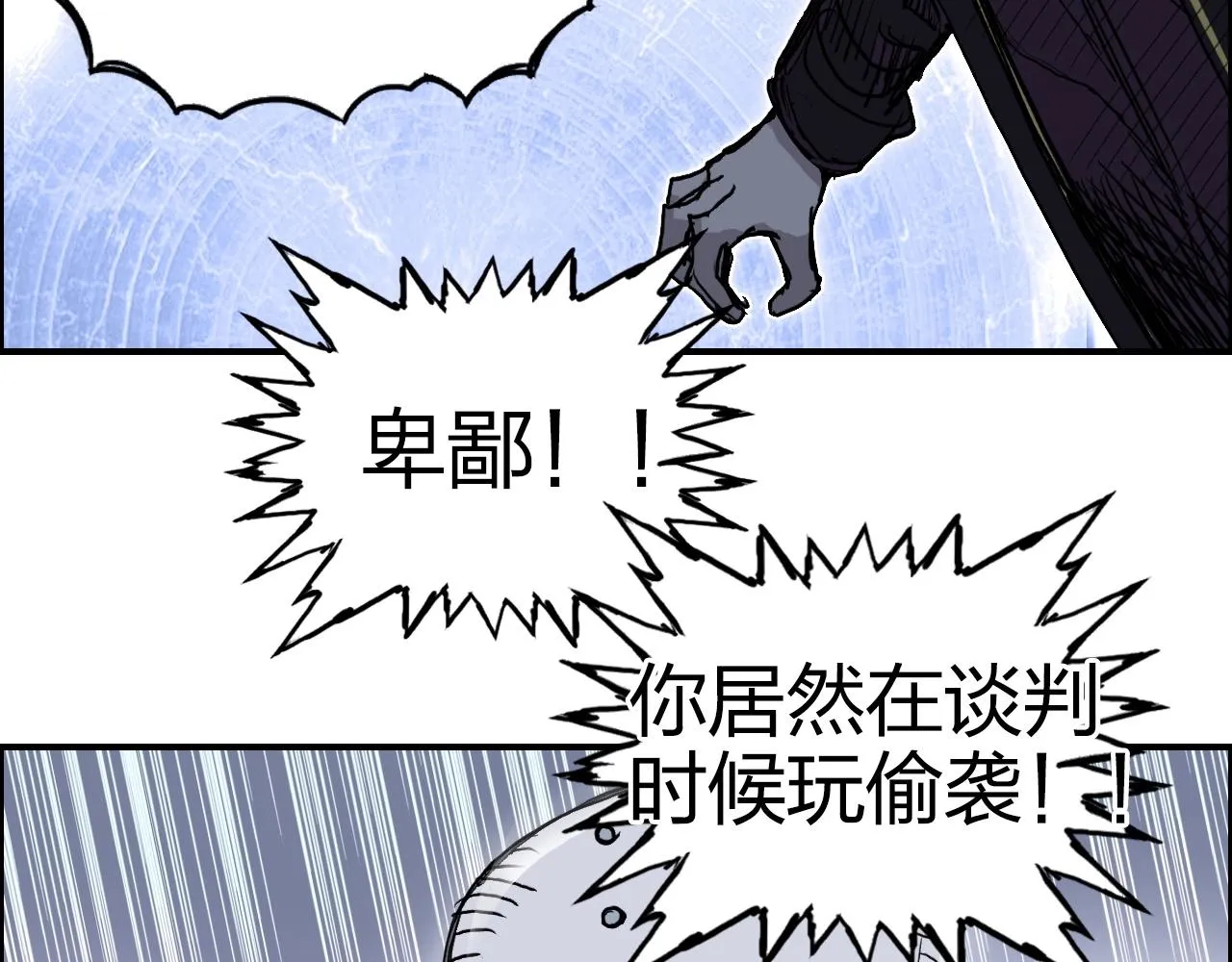 第270话 你也是我的了 第66页