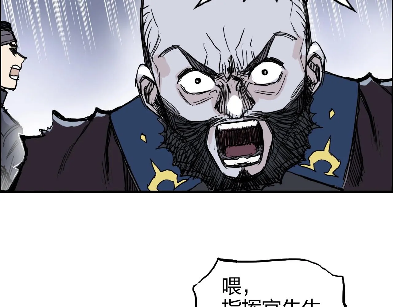 第270话 你也是我的了 第67页