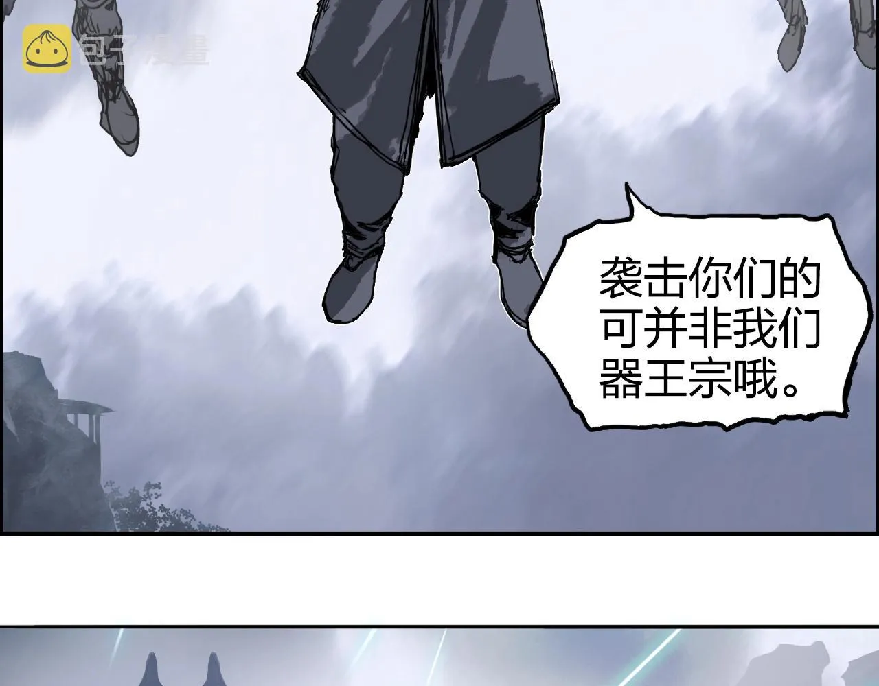 第270话 你也是我的了 第69页