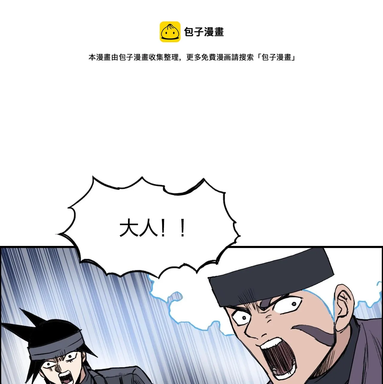 第270话 你也是我的了 第81页
