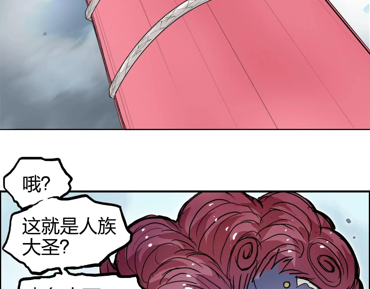 第270话 你也是我的了 第85页