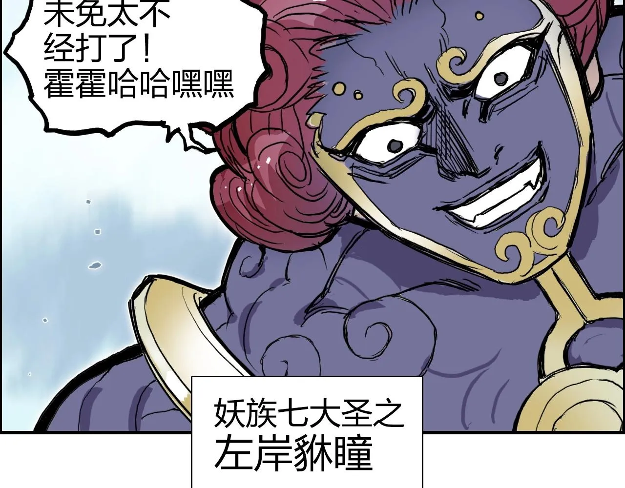 第270话 你也是我的了 第86页