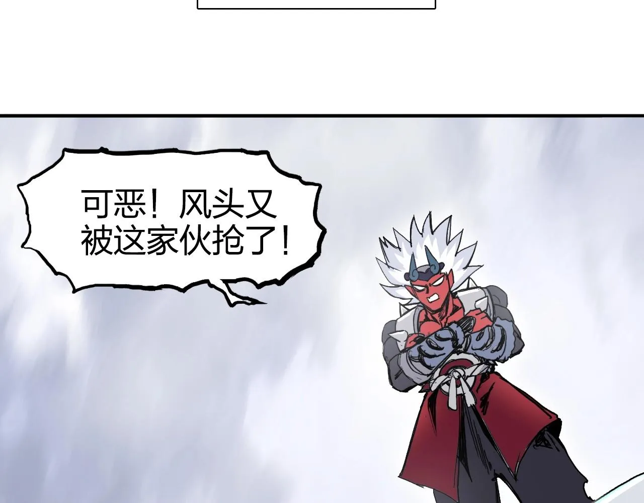 第270话 你也是我的了 第87页