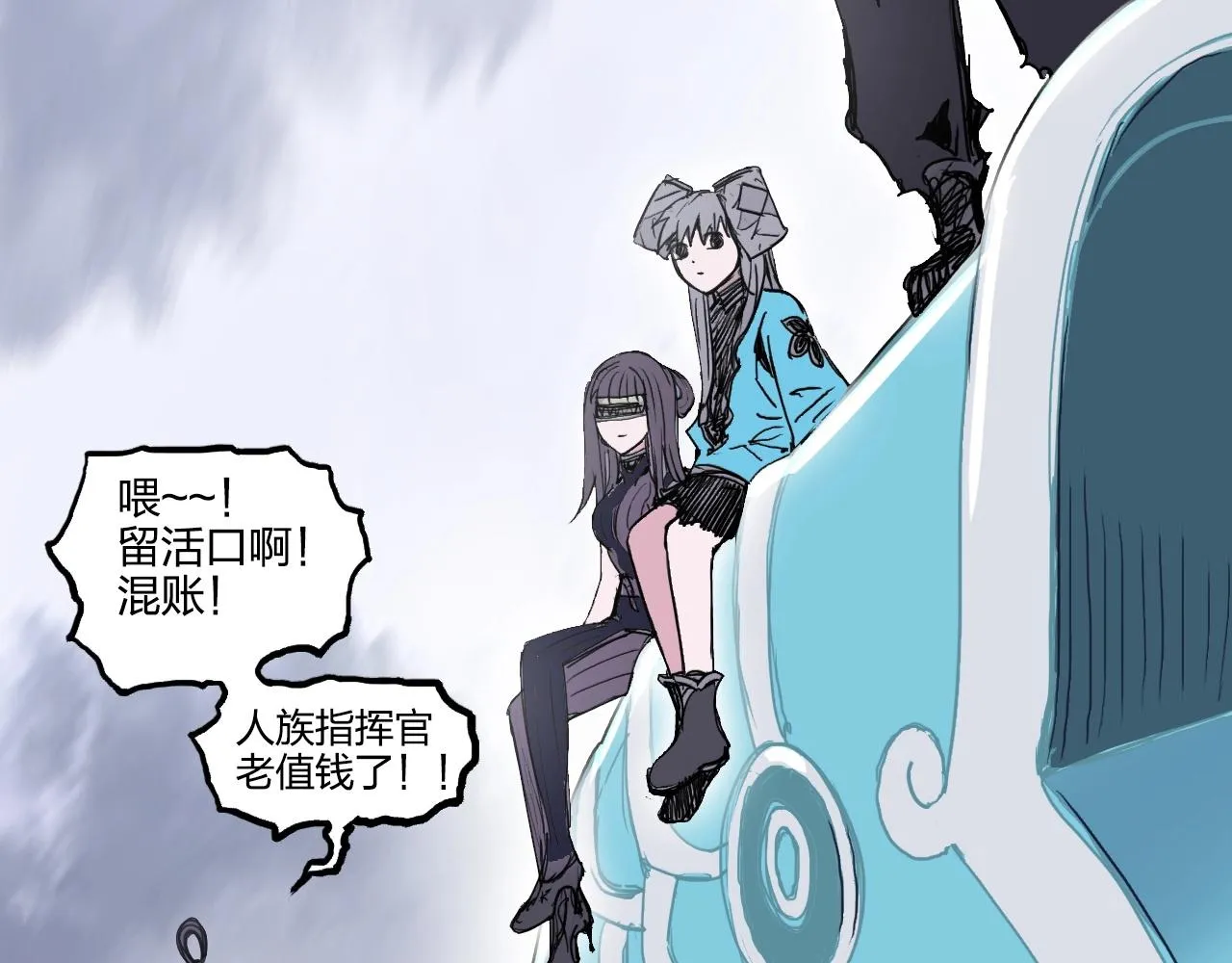 第270话 你也是我的了 第88页