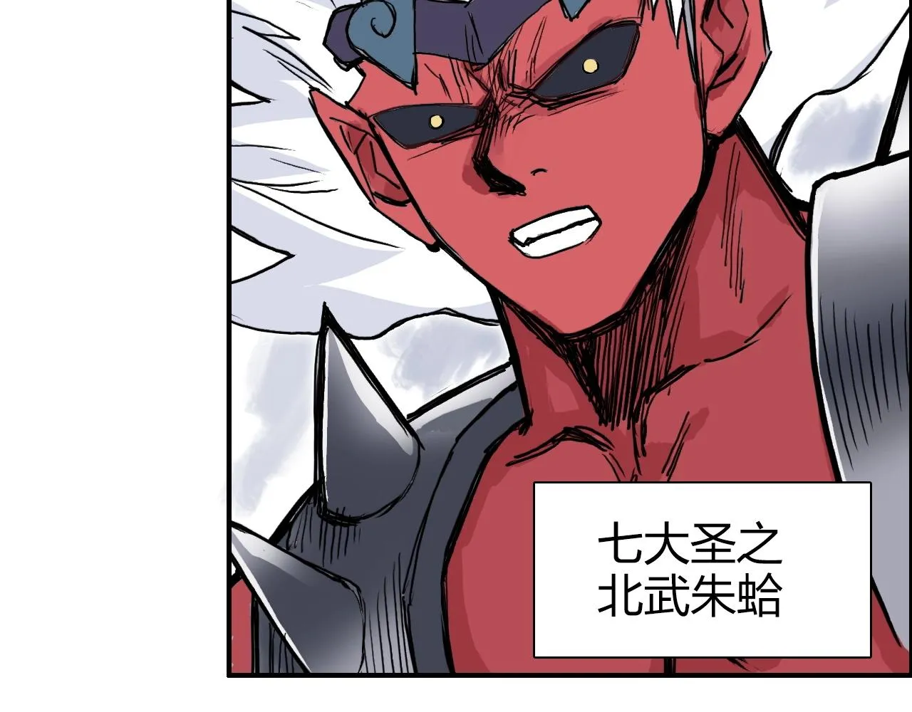第270话 你也是我的了 第90页