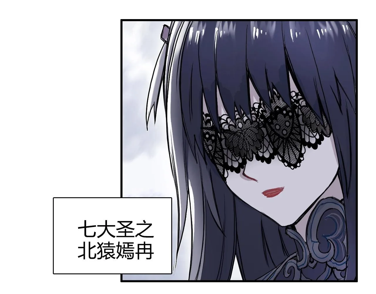 第270话 你也是我的了 第93页