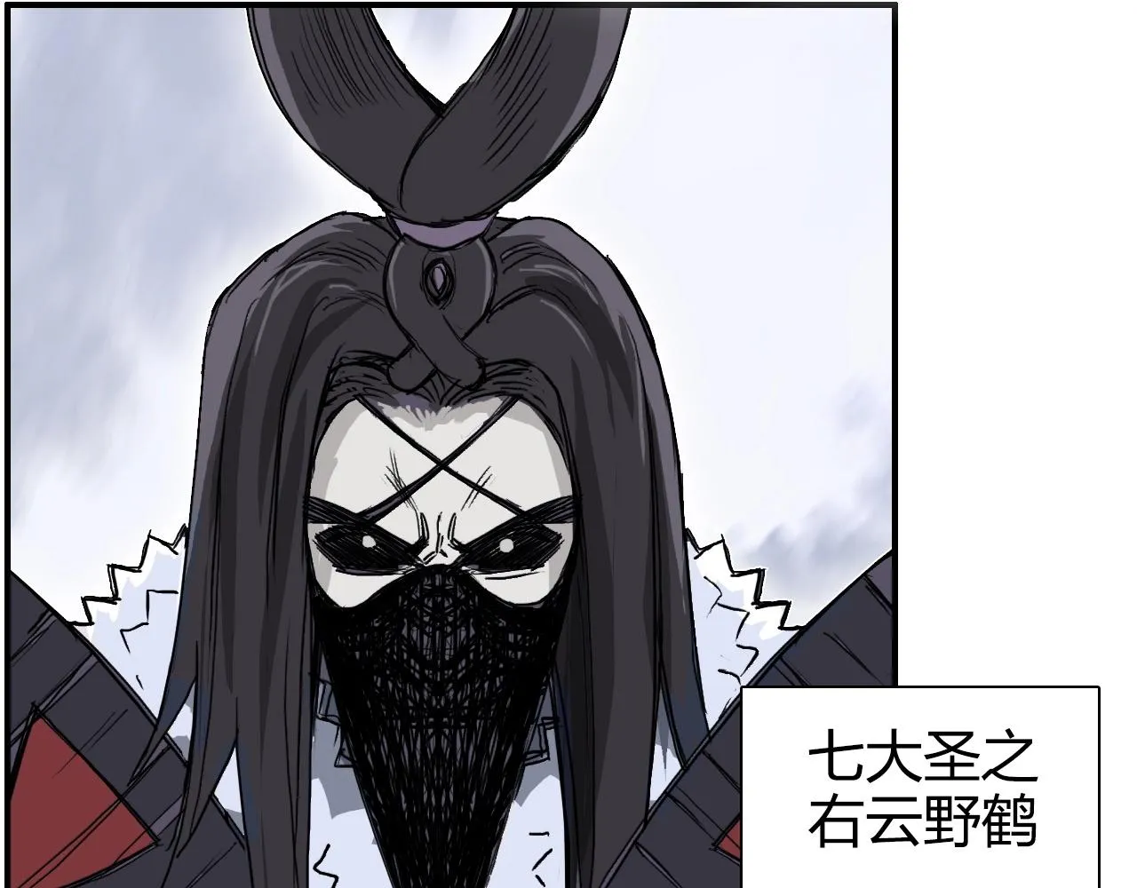 第270话 你也是我的了 第94页