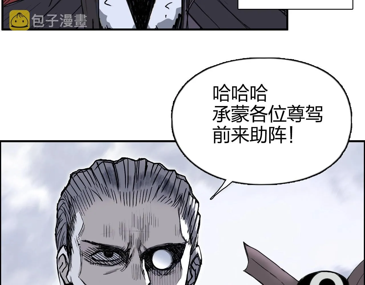 第270话 你也是我的了 第95页