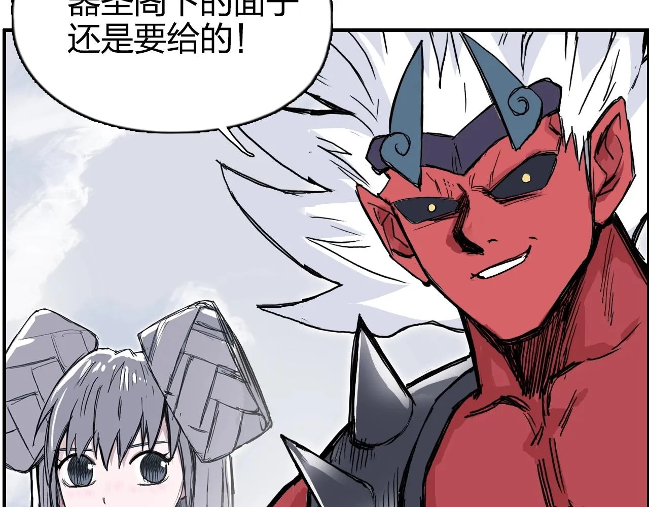 第270话 你也是我的了 第97页
