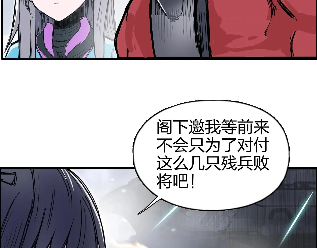 第270话 你也是我的了 第98页