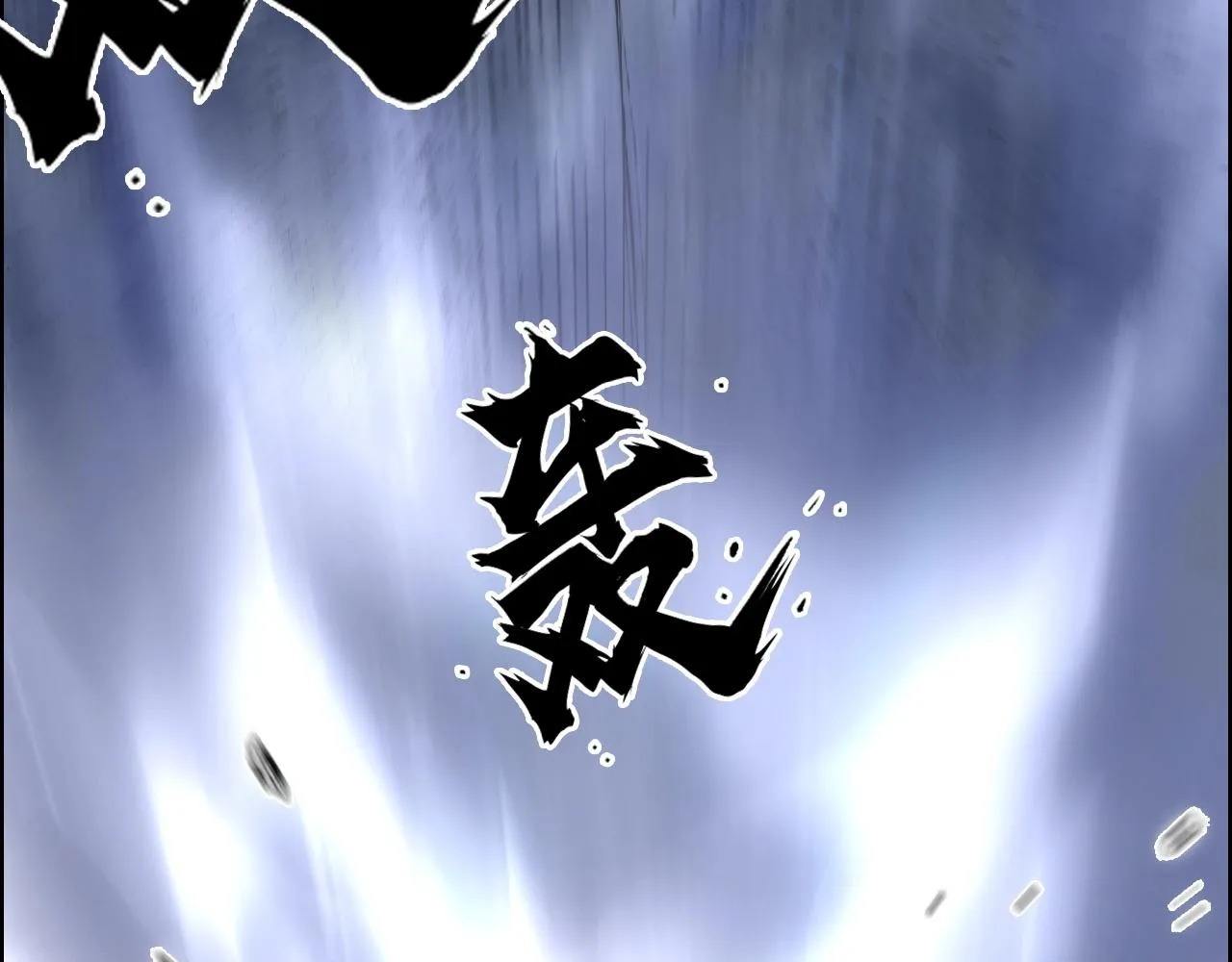第270话 你也是我的了 第110页