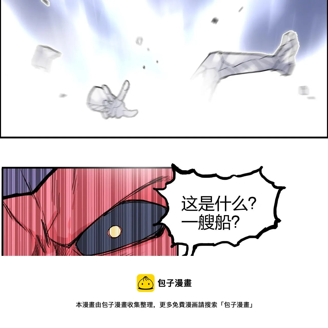 第270话 你也是我的了 第111页