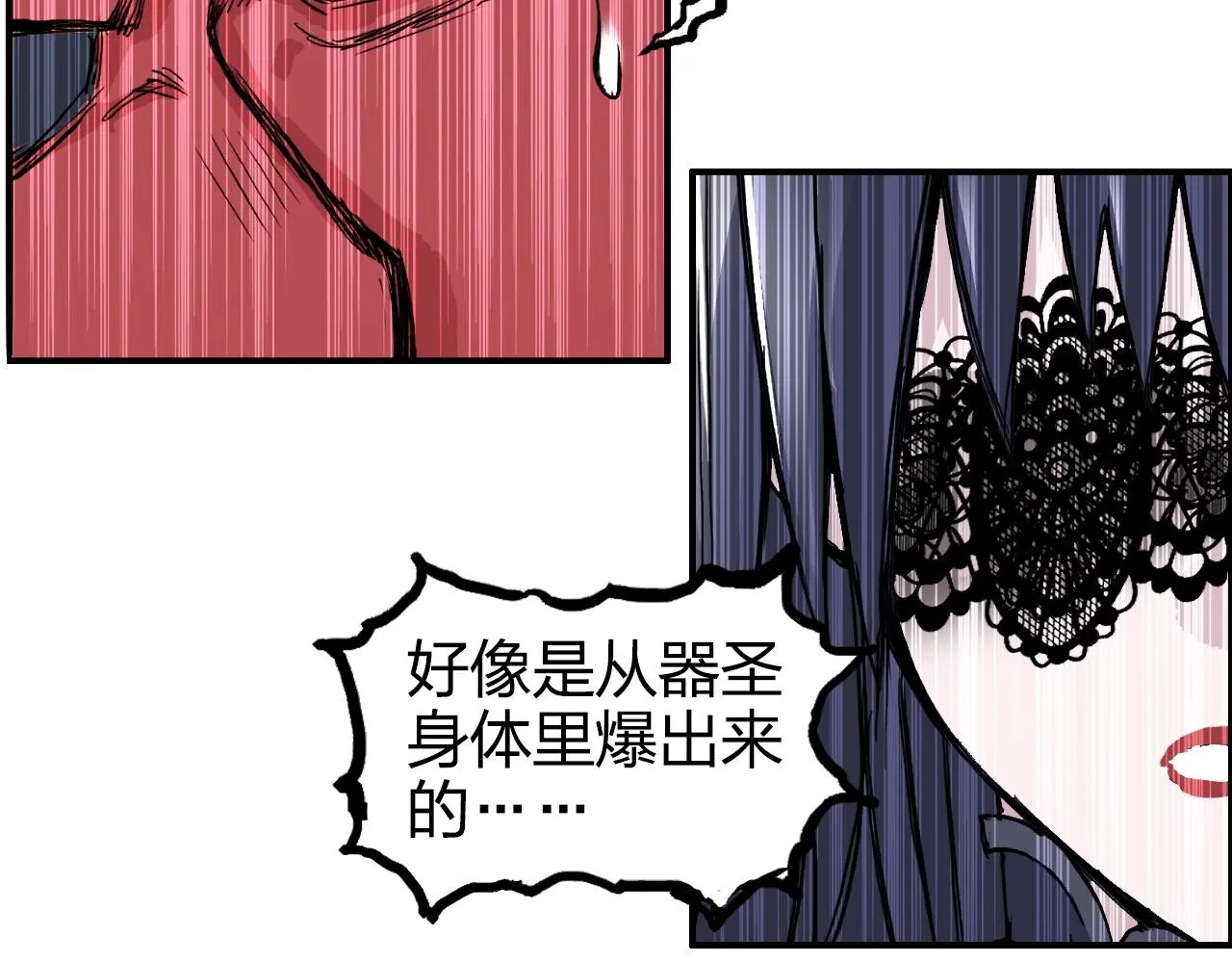 第270话 你也是我的了 第112页