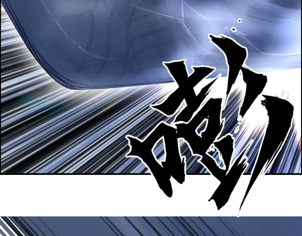 第270话 你也是我的了 第115页