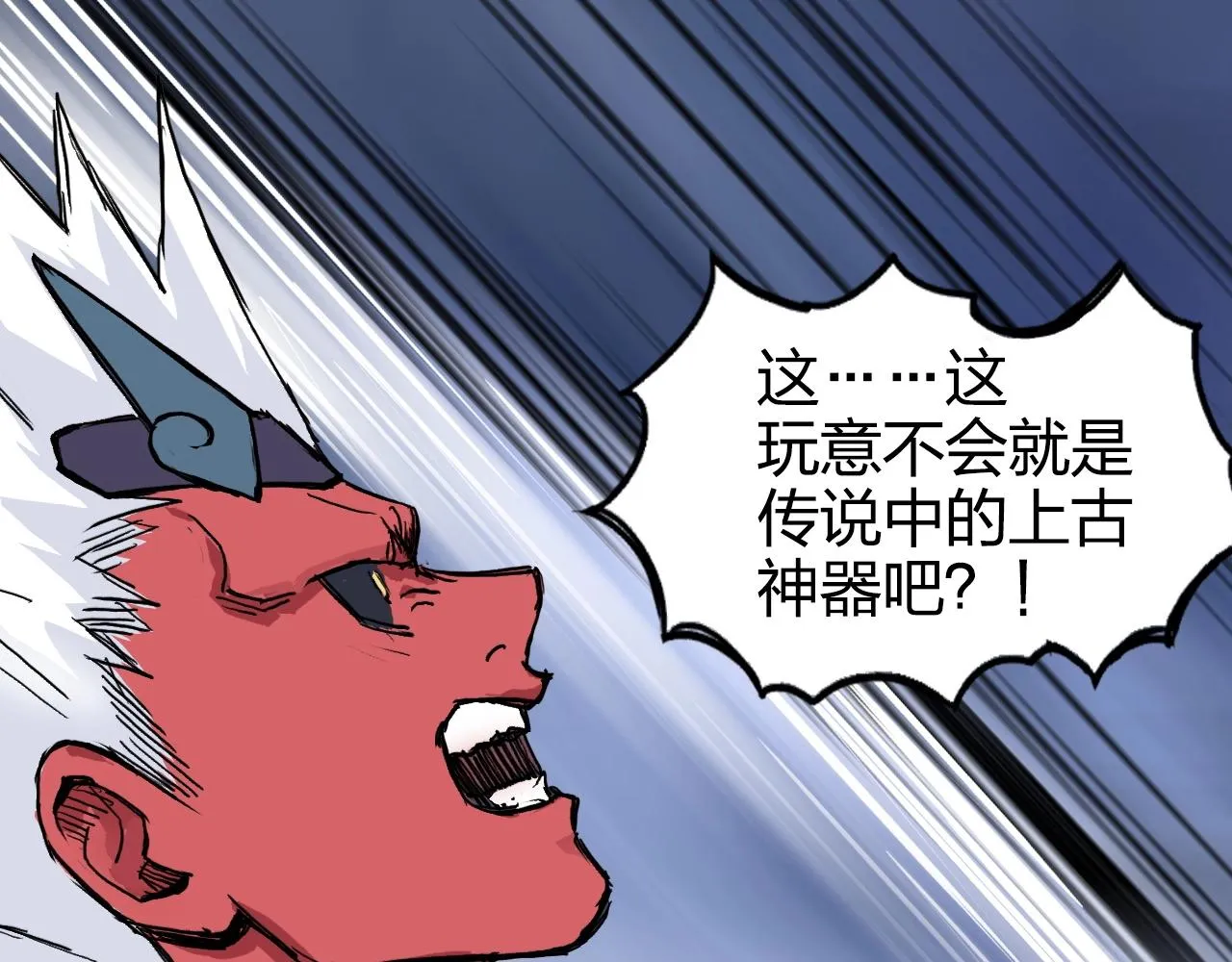第270话 你也是我的了 第116页