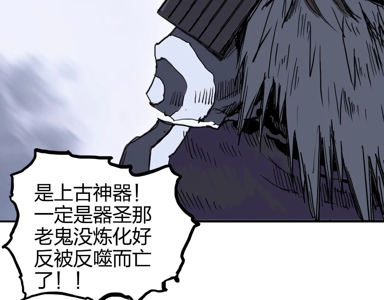 第270话 你也是我的了 第119页