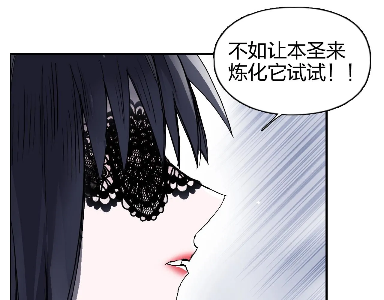 第270话 你也是我的了 第123页