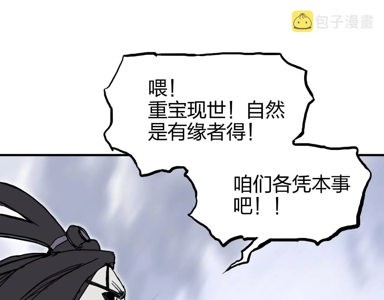 第270话 你也是我的了 第125页
