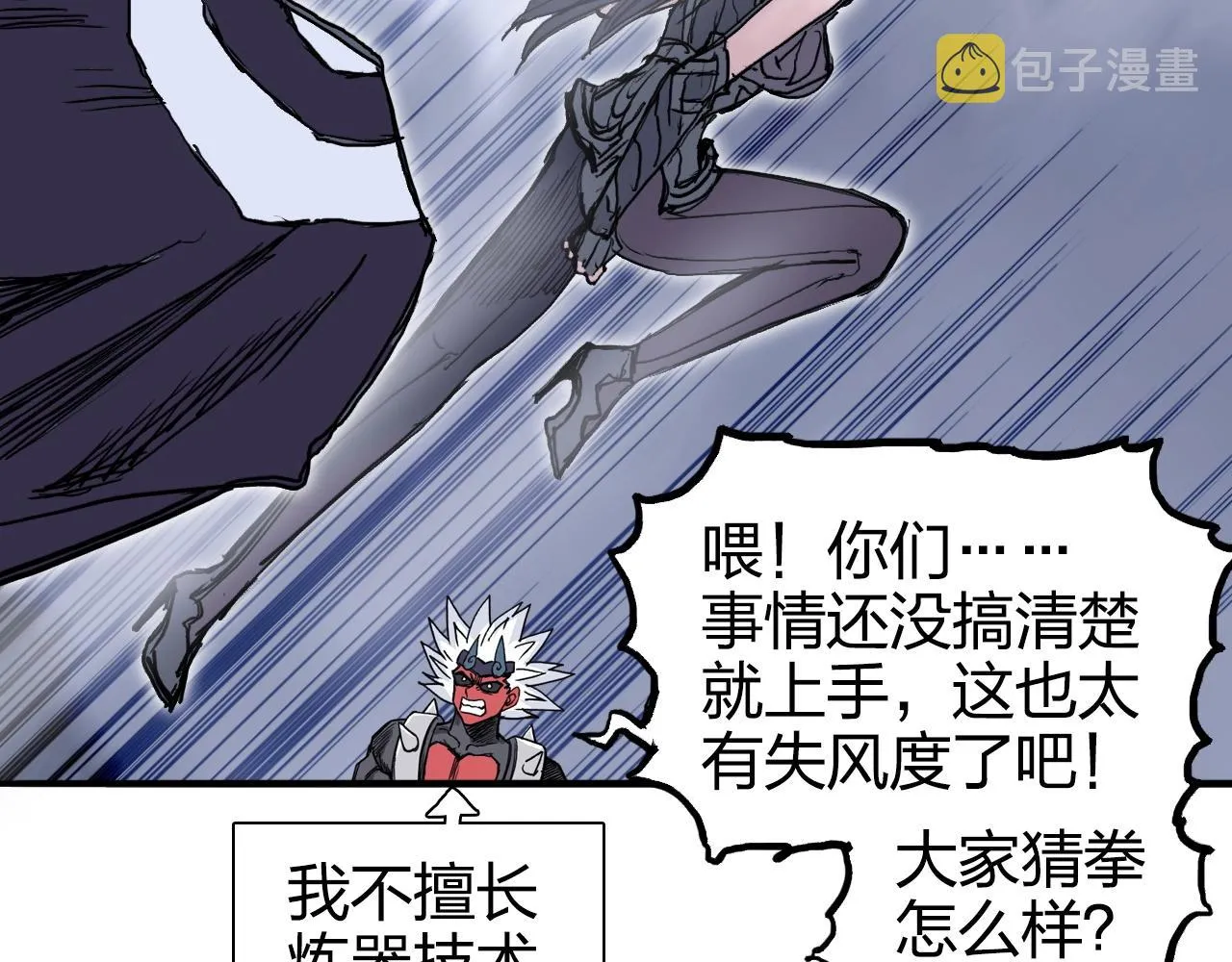 第270话 你也是我的了 第127页