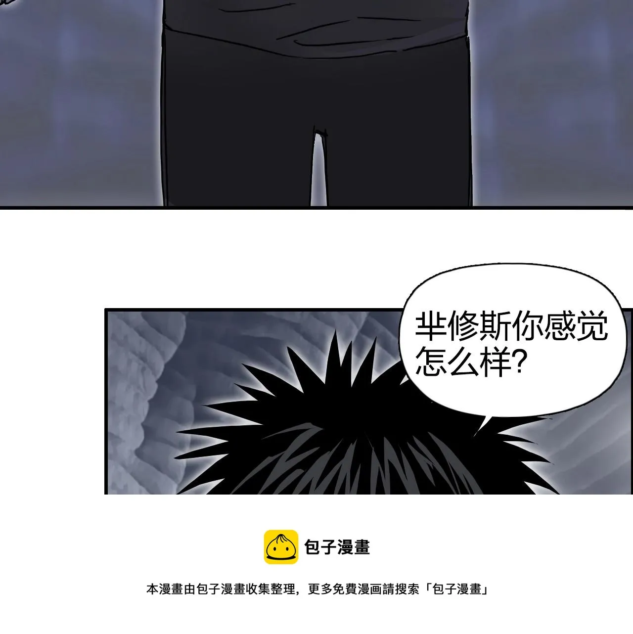 第270话 你也是我的了 第131页