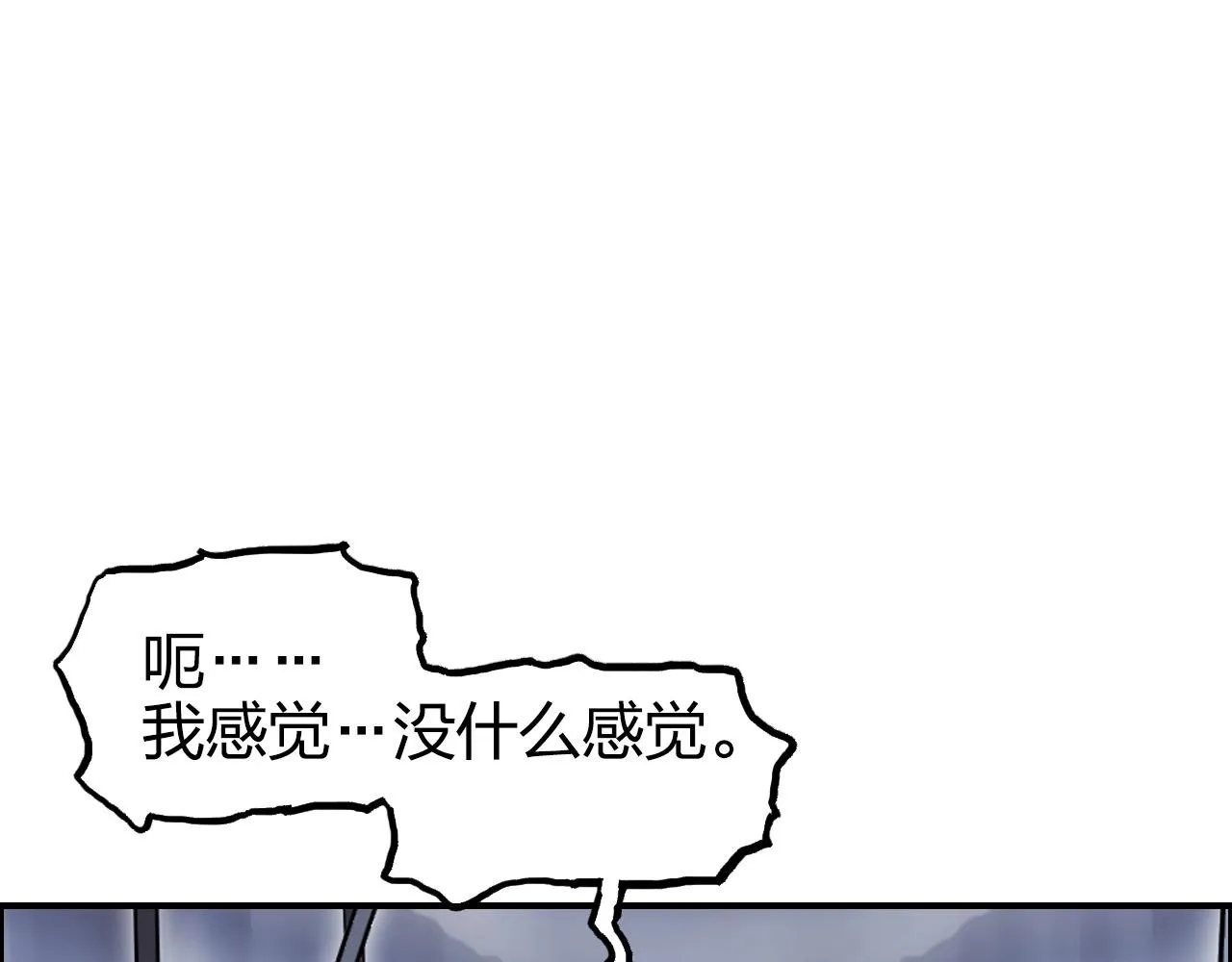 第270话 你也是我的了 第133页