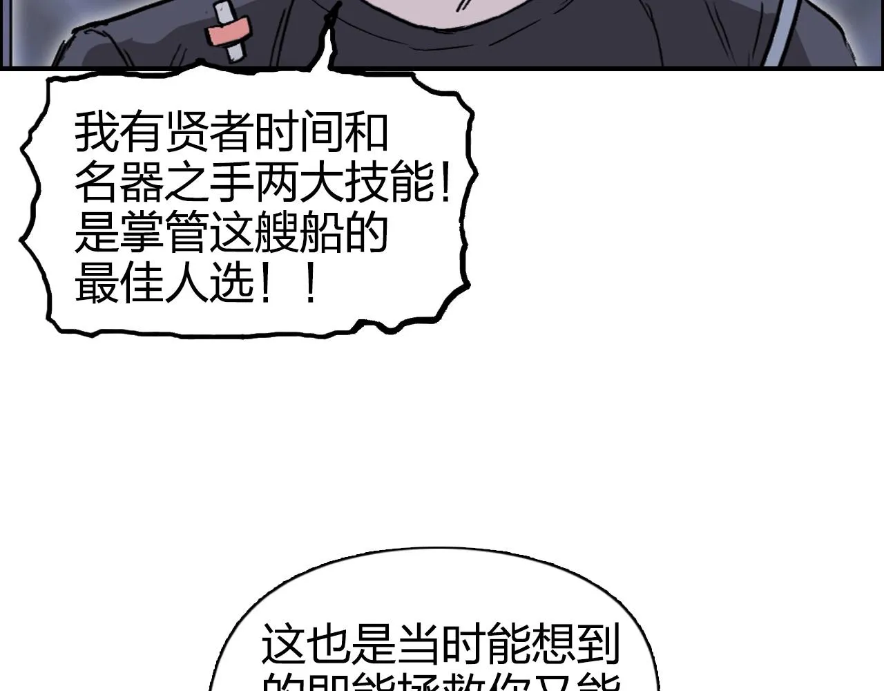 第270话 你也是我的了 第135页