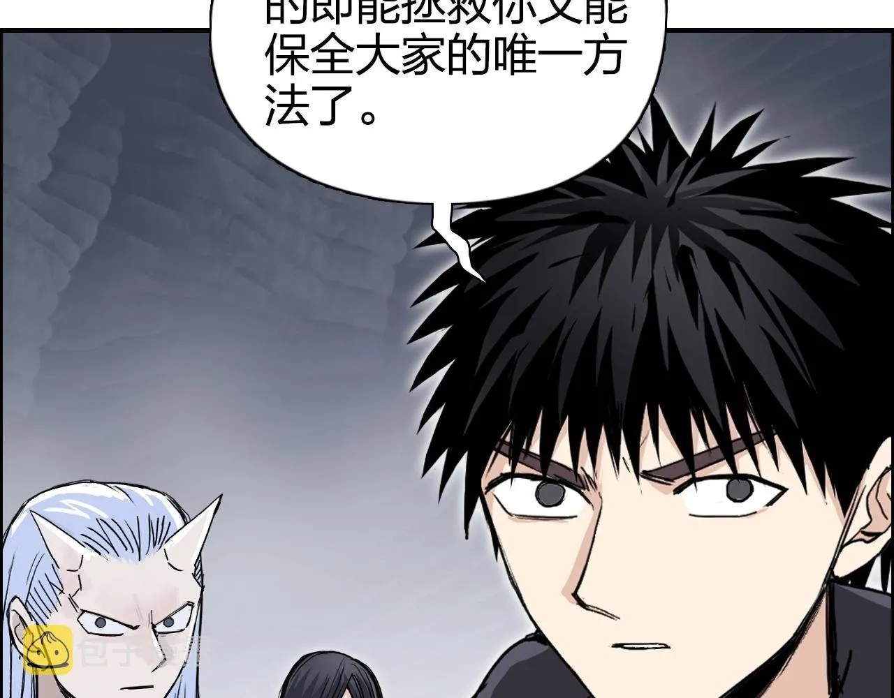 第270话 你也是我的了 第136页