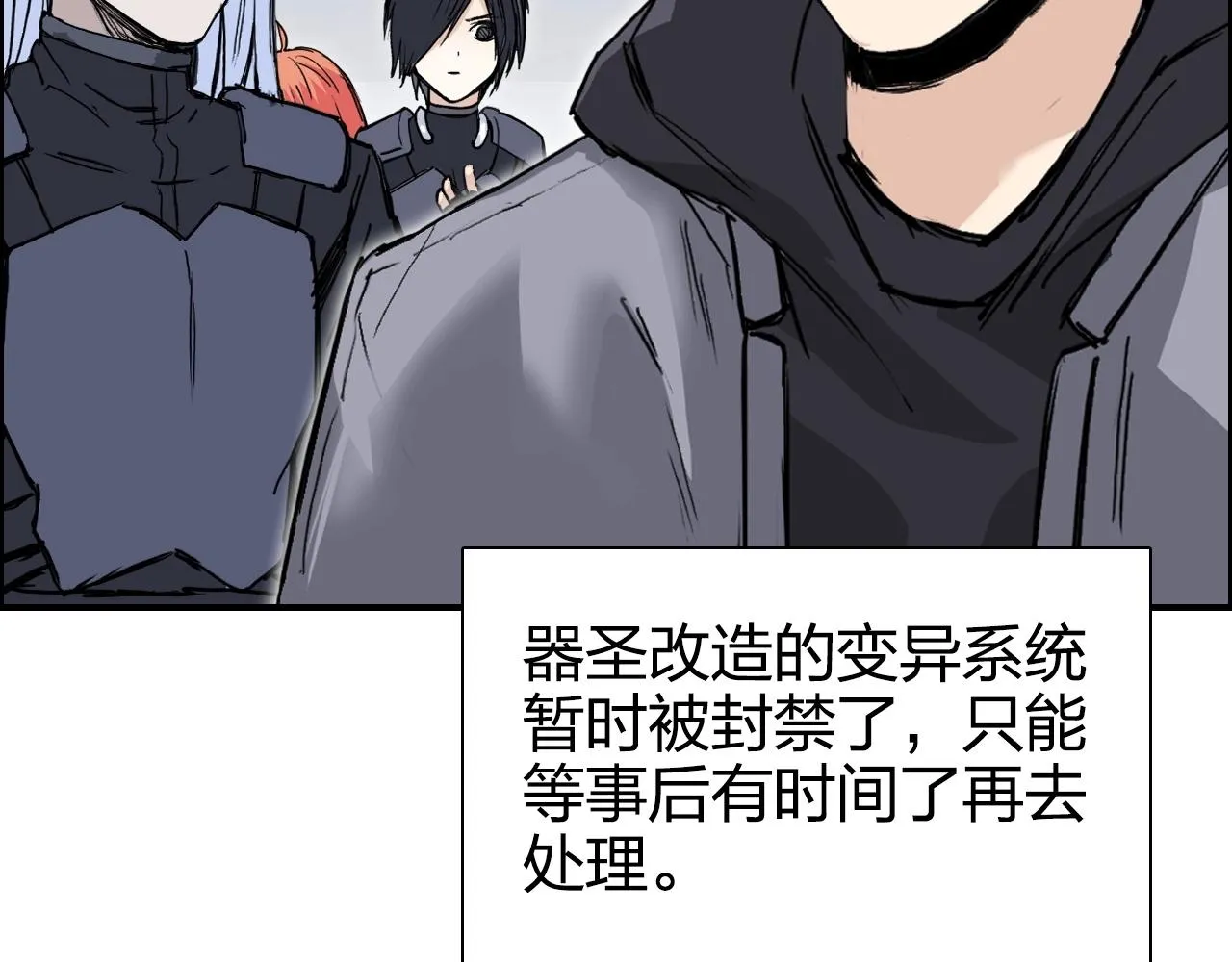 第270话 你也是我的了 第137页