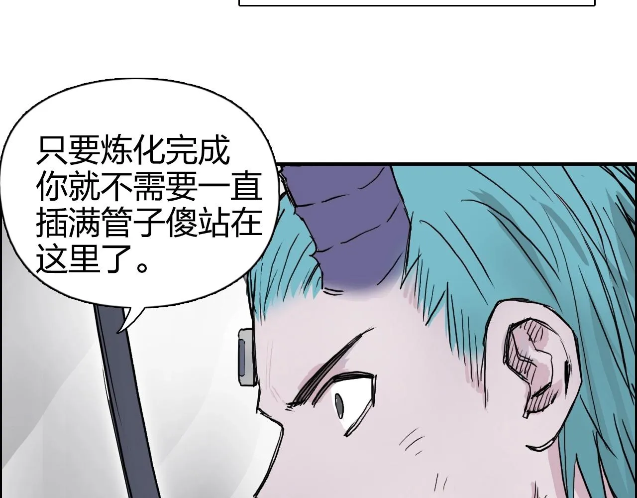 第270话 你也是我的了 第138页