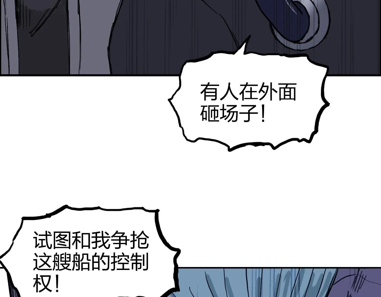 第270话 你也是我的了 第144页