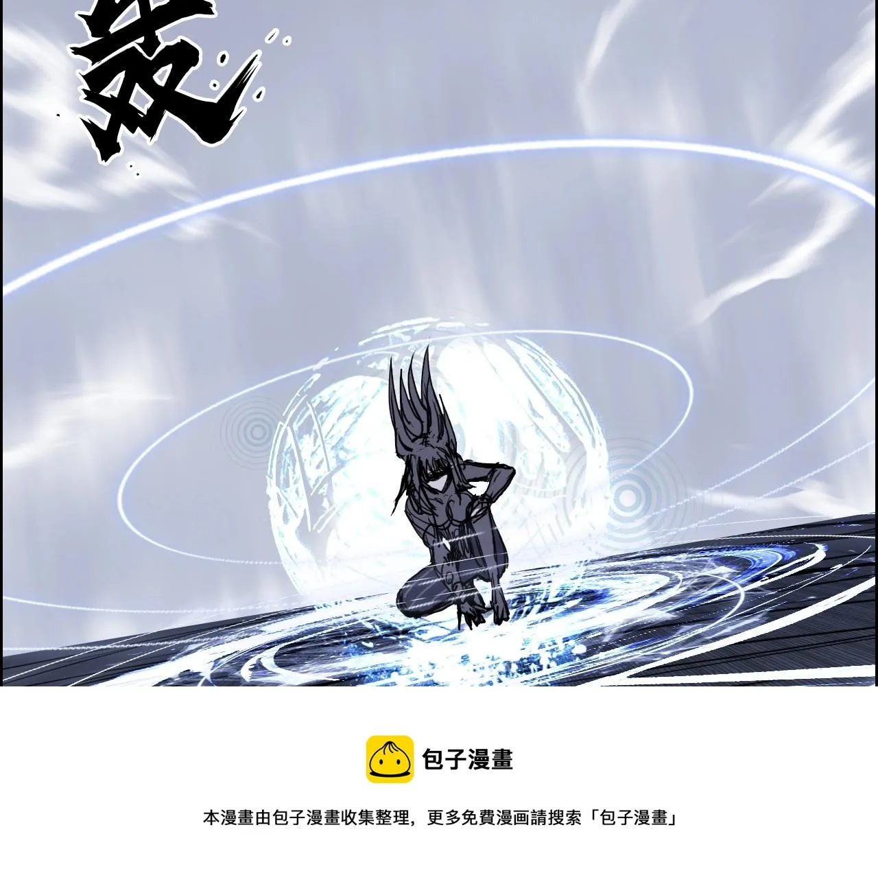 第270话 你也是我的了 第151页